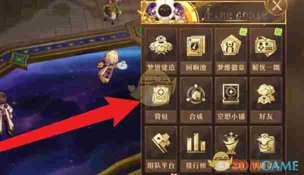 《无尽梦回》灵装分解方法