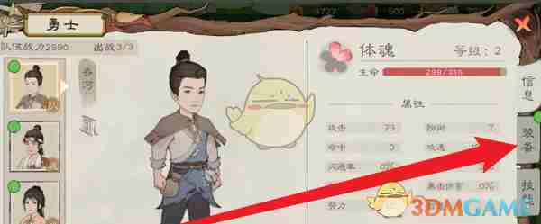 《桃源记2》极品白玉装备方法