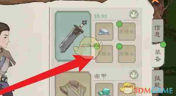 《桃源记2》极品白玉装备方法