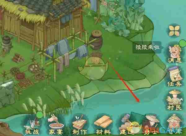 《桃源记2》极品白玉装备方法