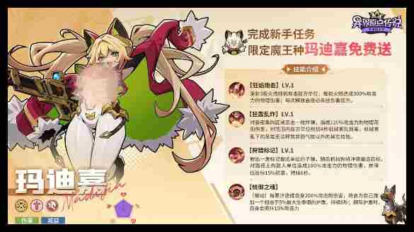 异界原点传说史莱姆不哭玛迪嘉阵容怎么搭配