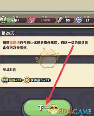 《冒险者日记》发现的宝藏打开方法