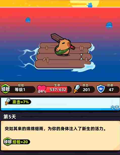 《冒险者日记》氪金玩法攻略