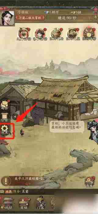 叫我大掌柜怎么拉黑 叫我大掌柜设置在哪里