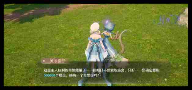 无限暖暖奇想星流浪帽仔怎么买