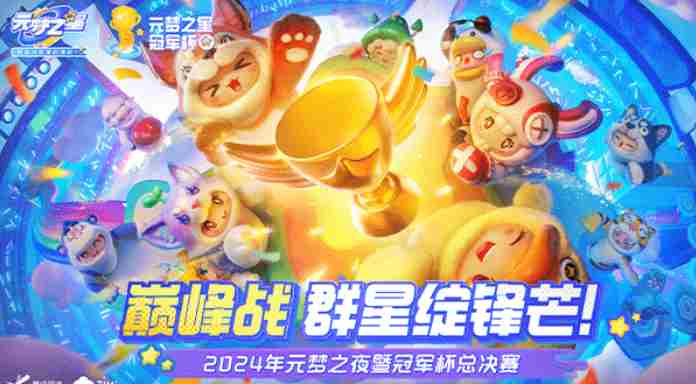 《元梦之星》周年庆活动介绍