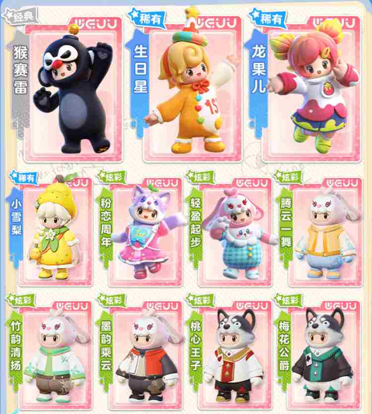《元梦之星》周年庆活动介绍