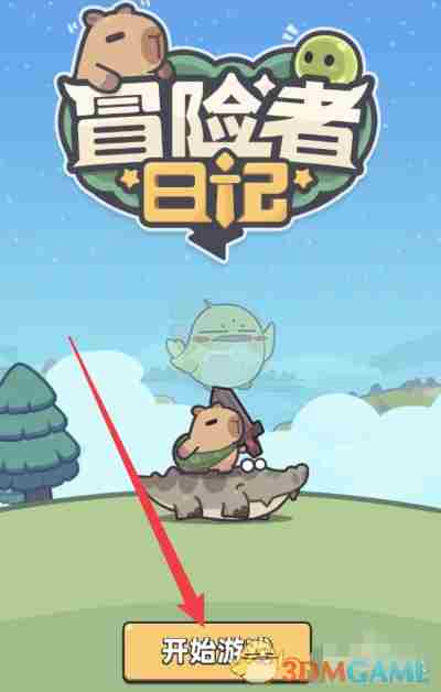 《冒险者日记》技能领悟方法