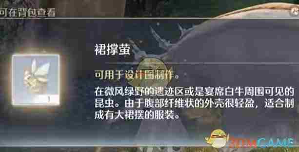 《无限暖暖》盛典白晶发箍制作方法