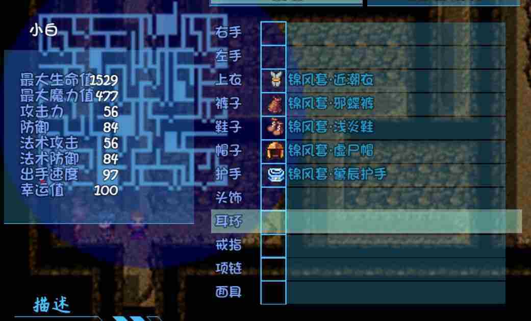 《盗神三国》套装属性大全