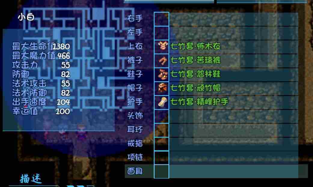 《盗神三国》套装属性大全