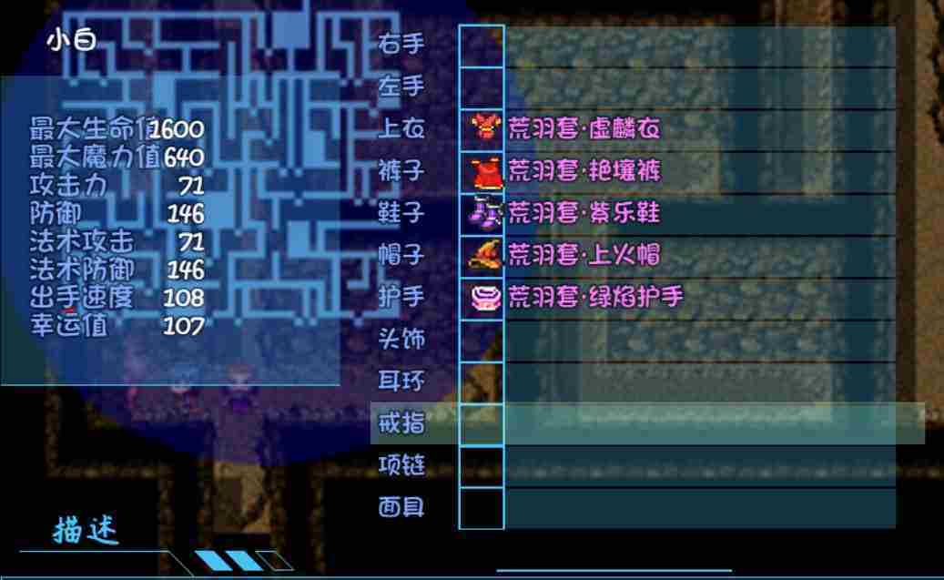 《盗神三国》套装属性大全