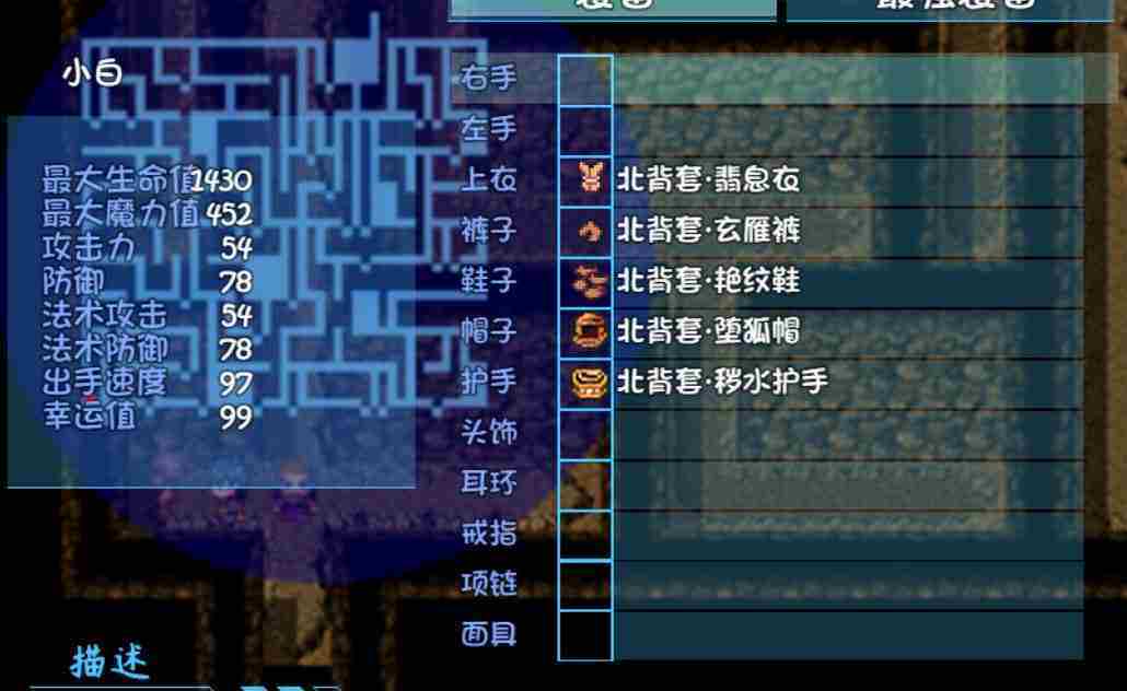 《盗神三国》套装属性大全