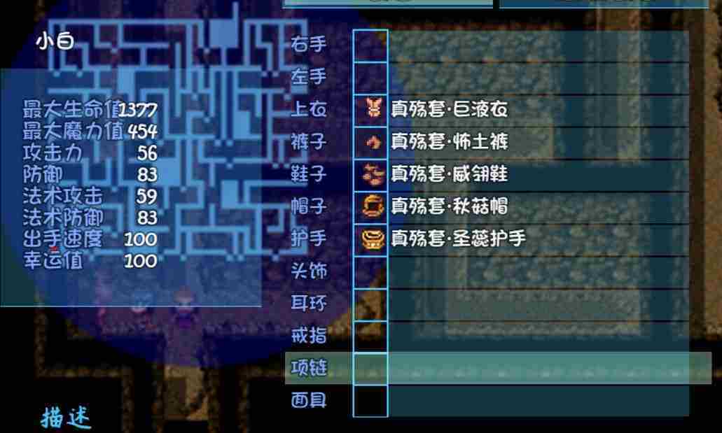 《盗神三国》套装属性大全