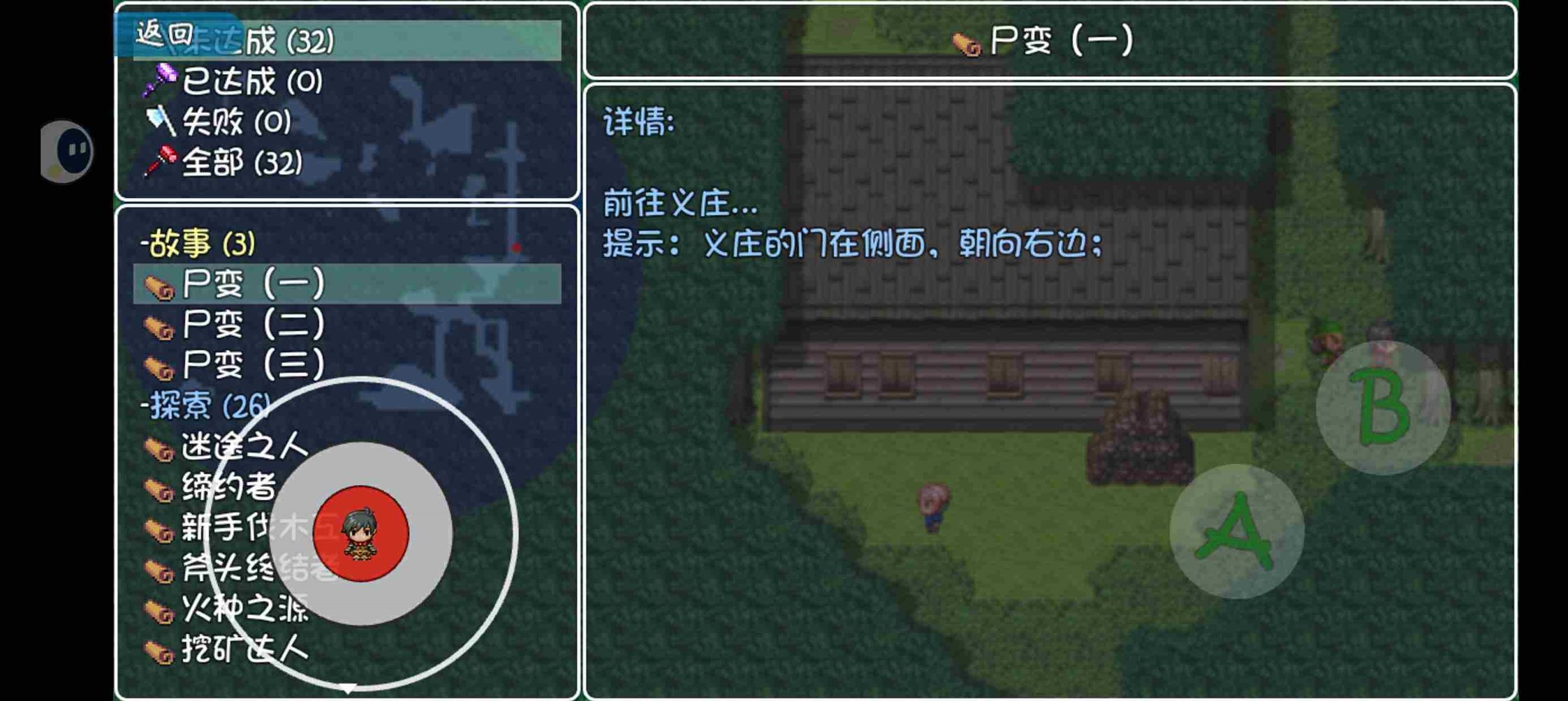 《盗神三国》义庄任务攻略入口