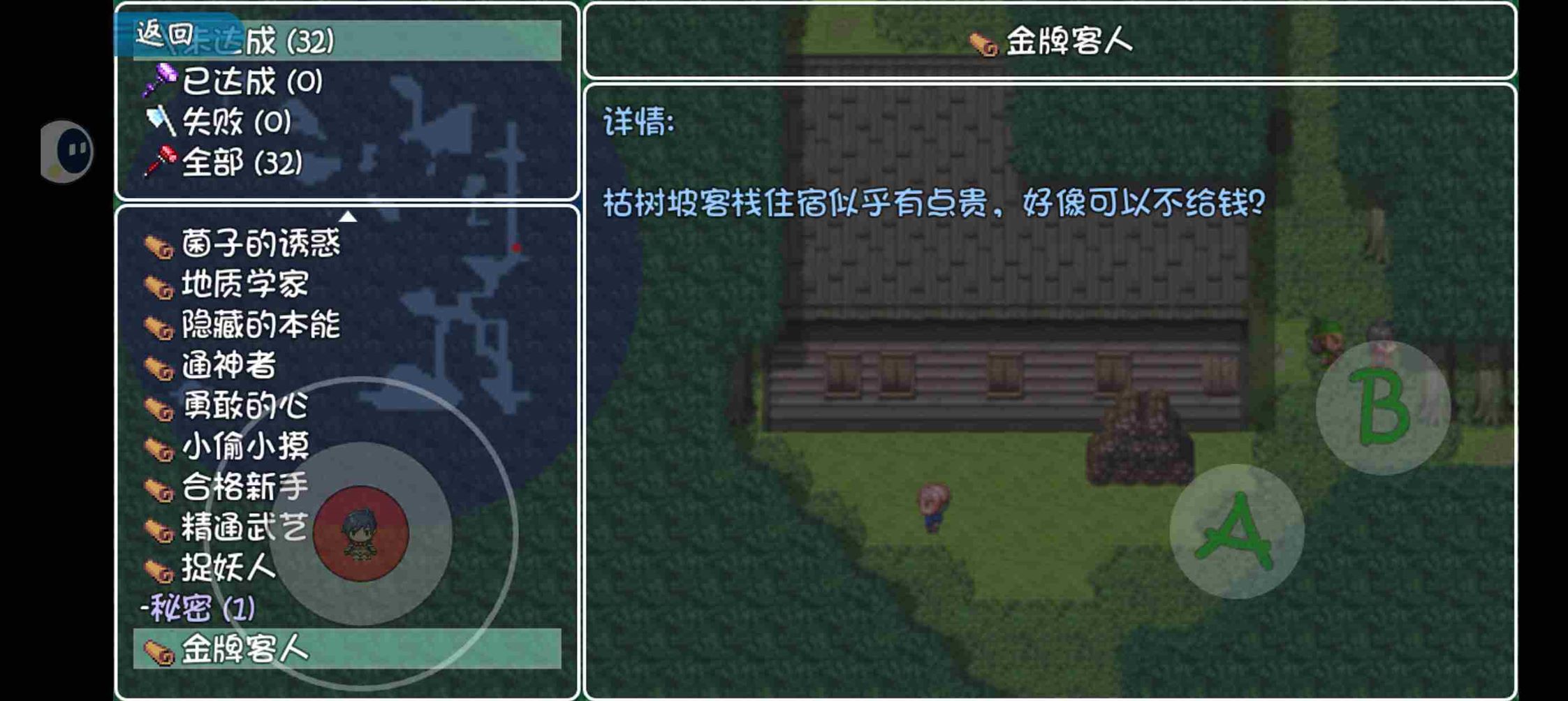 《盗神三国》义庄任务攻略入口