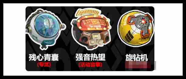 绝区零浅羽悠真音擎怎么选一览 绝区零浅羽悠真音擎怎么选攻略