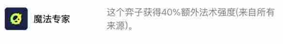 金铲铲之战s13杰斯异变怎么搭配 金铲铲之战s13杰斯异变搭配推荐