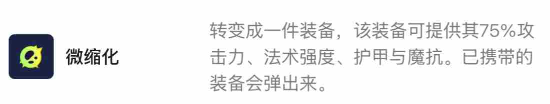 金铲铲之战s13杰斯异变怎么搭配 金铲铲之战s13杰斯异变搭配推荐
