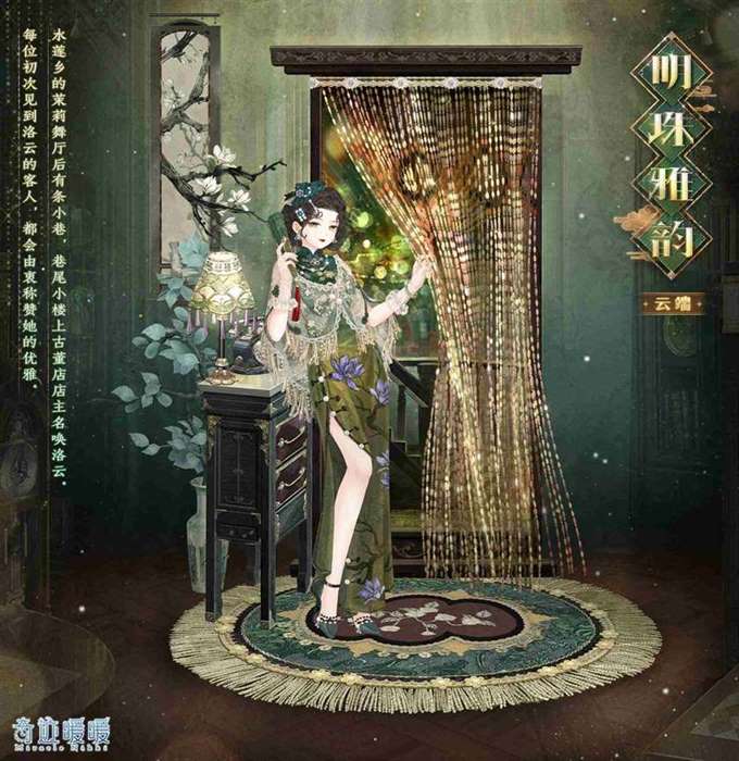 奇迹暖暖明珠雅韵怎么获得 奇迹暖暖明珠雅韵套装活动介绍