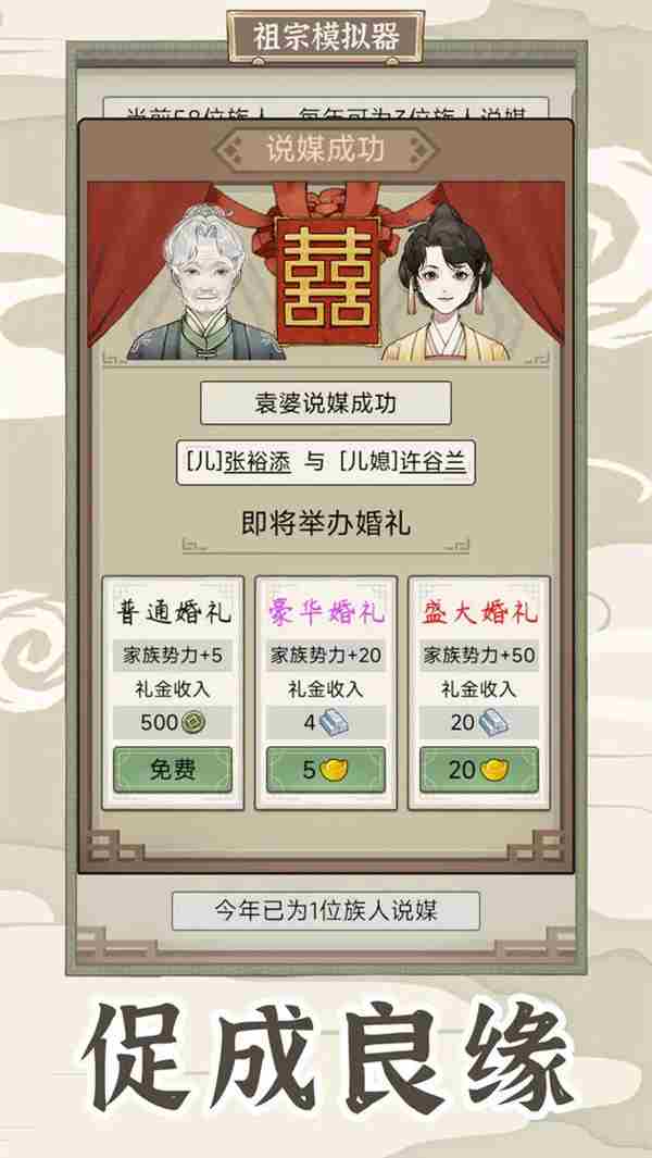 祖宗模拟器传承什么时候出的 祖宗模拟器传承开服时间说明