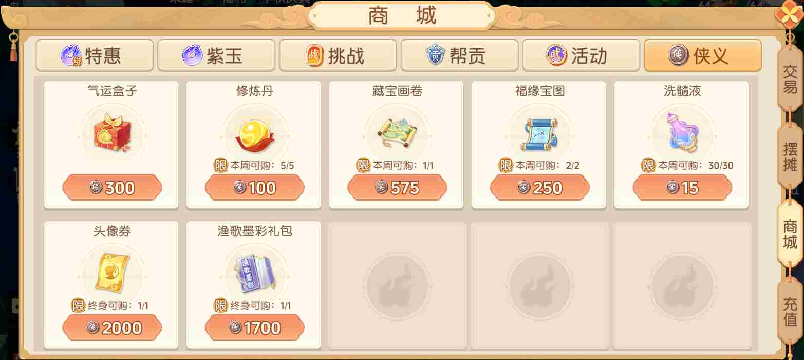 离火之境各类积分如何获取 各类积分获取方法