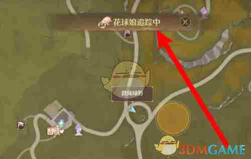 《无限暖暖》花球娘捕捉方法
