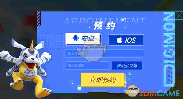 《数码宝贝源码》游戏预约奖励介绍