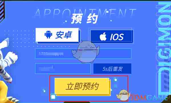 《数码宝贝源码》游戏预约奖励介绍