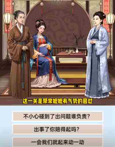 我勒个逗常嬷嬷护主怎么过 我勒个逗常嬷嬷护主通关流程解密