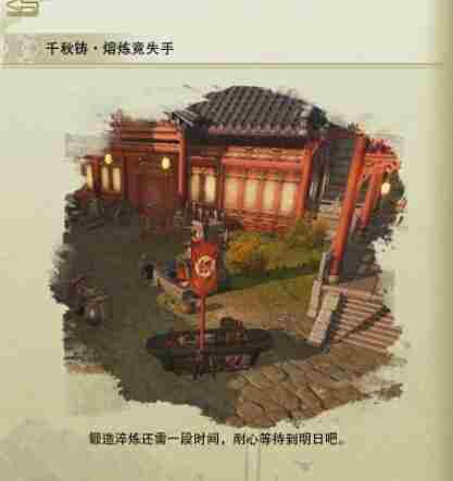 剑网3千秋铸绝世奇遇怎么做 剑网3绝世奇遇千秋铸详细流程奖励一览