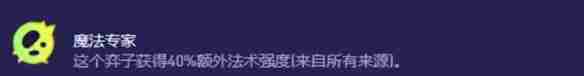 金铲铲之战s13佐伊异变怎么搭配 金铲铲之战s13佐伊异变搭配推荐