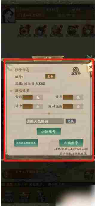 叫我大掌柜怎么拉黑 叫我大掌柜设置在哪里