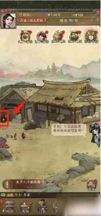 叫我大掌柜怎么拉黑 叫我大掌柜设置在哪里
