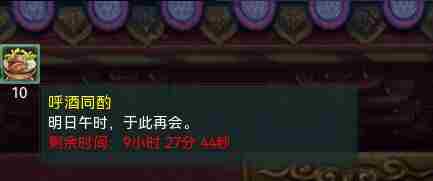 剑网3浮光织梦绝世奇遇怎么做 剑网3浮光织梦绝世奇遇详细流程奖励一览