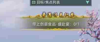 剑网3浮光织梦绝世奇遇怎么做 剑网3浮光织梦绝世奇遇详细流程奖励一览