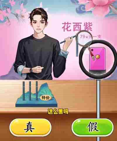 我勒个逗主播带货怎么过 我勒个逗主播带货通关流程解密