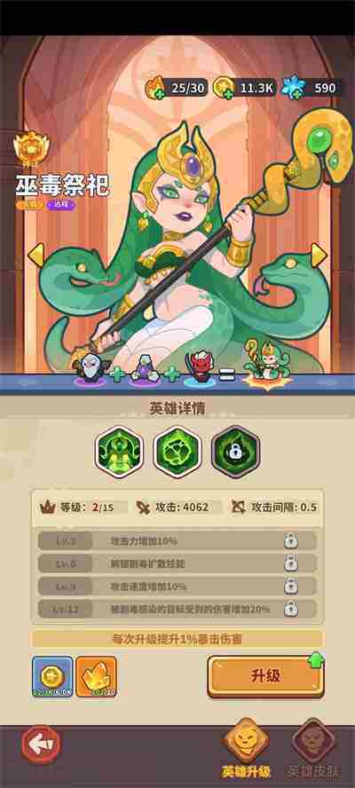 《快来当领主》萌新避坑攻略