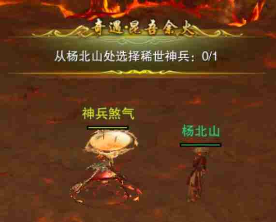 剑网3昆吾余火绝世奇遇怎么做 剑网3绝世奇遇昆吾余火详细流程奖励一览