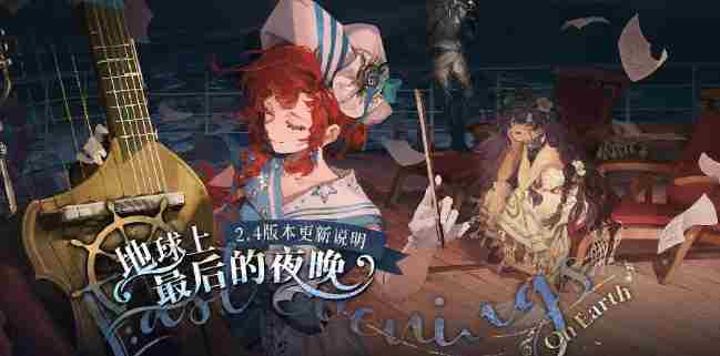 重返未来19992.4版本更新了哪些内容 2.4版本更新内容介绍