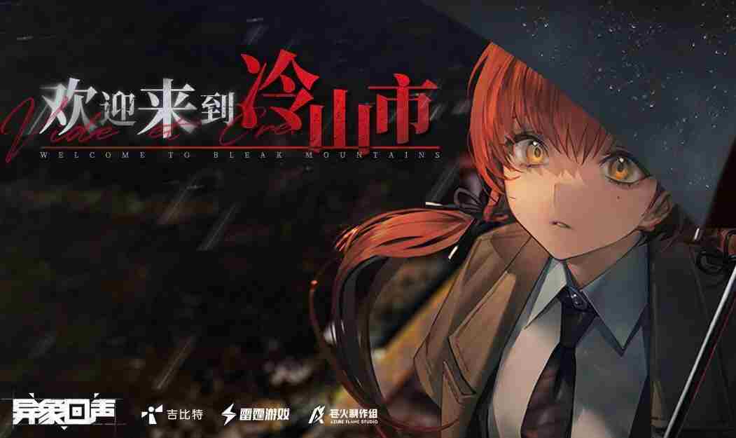 《异象回声》解密提示信息如何查看