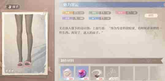 无限暖暖魅力黑云设计图如何获得 魅力黑云设计图获得方法