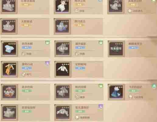 《无限暖暖》天王赛如何打