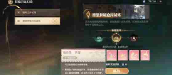 《无限暖暖》天王赛如何打
