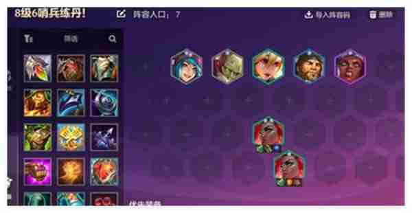 金铲铲之战炼丹执法蔚突变选择分享