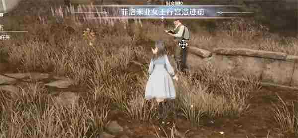 无限暖暖观察之旅行宫遗迹任务攻略