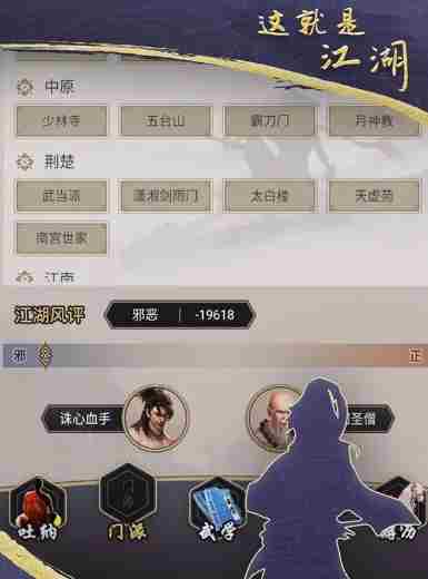 《这就是江湖》门派加入顺序