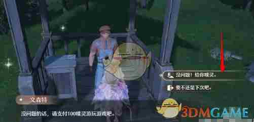 《无限暖暖》噗灵闯门游戏玩法介绍