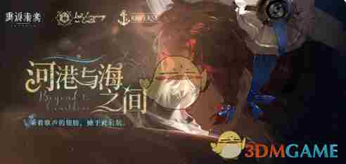 《重返未来：1999》2.4版本新活动汇总