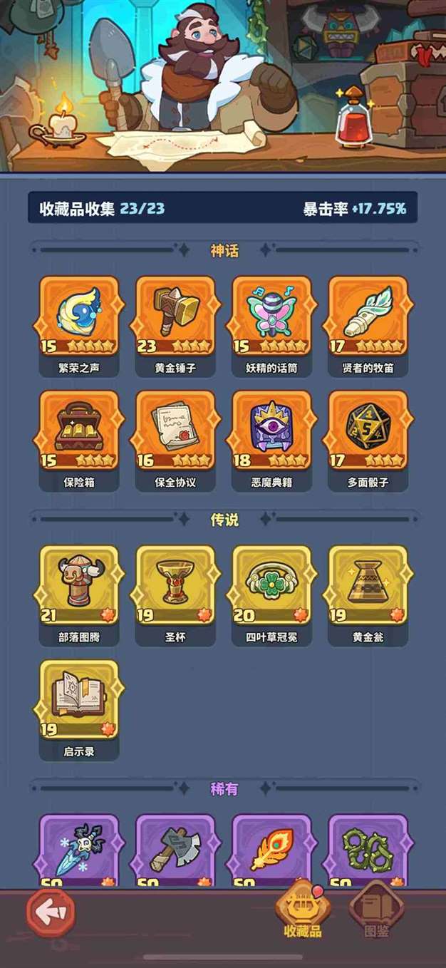 《快来当领主》新手起号攻略